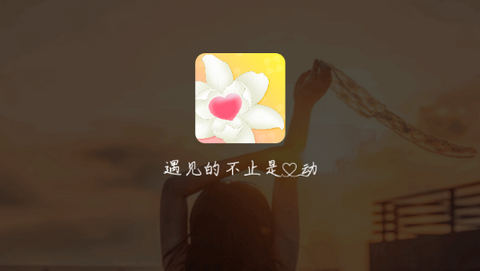 茉莉交友app官方最新版