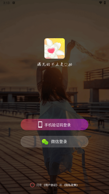 茉莉交友app官方最新版