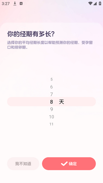 暖悦2025最新版