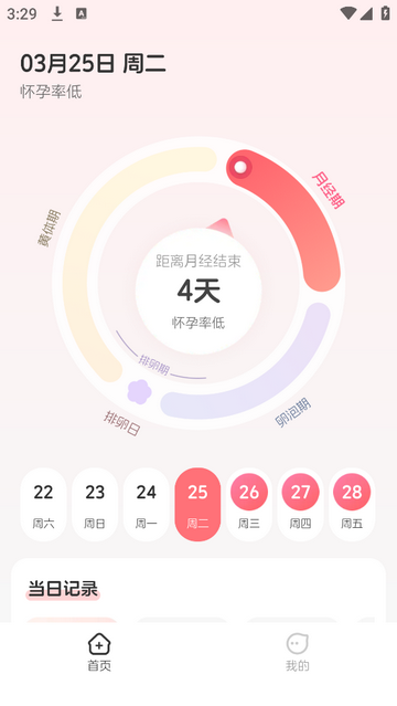暖悦2025最新版