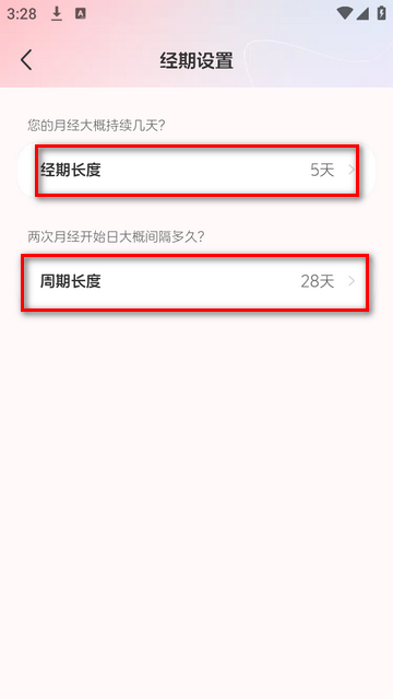 暖悦2025最新版