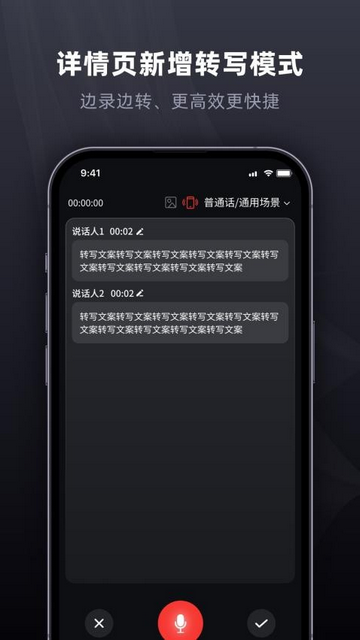 全能录音专家最新版免费版