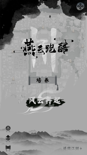 燕云跑酷手游官方版