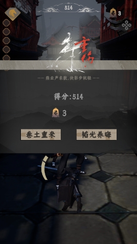 燕云跑酷手游官方版