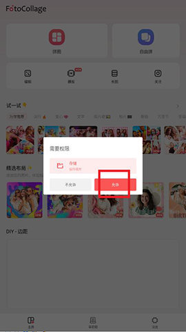 FotoCollage Maker2025最新版