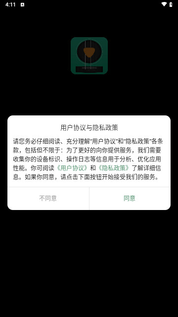 尤克里里调音大师安卓免费版