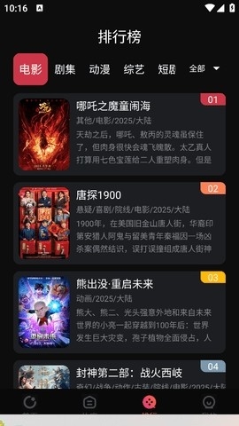 闪影视界最新版手机端