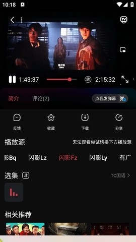 闪影视界最新版手机端