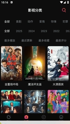 闪影视界最新版手机端