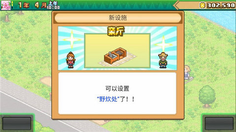 森丘露营地安卓免费版