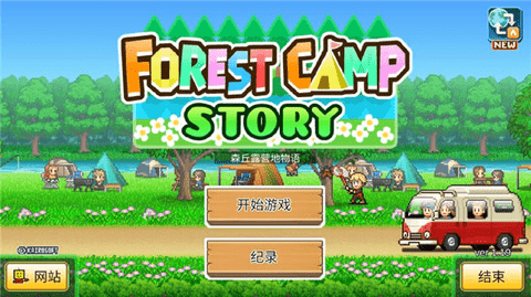 森丘露营地安卓免费版