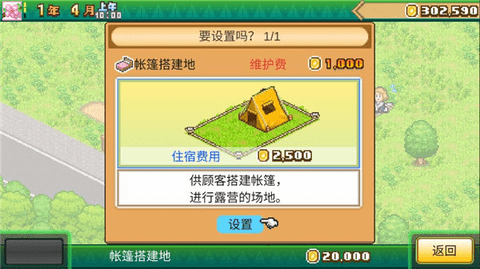 森丘露营地安卓免费版