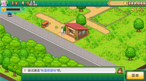 森丘露营地安卓免费版