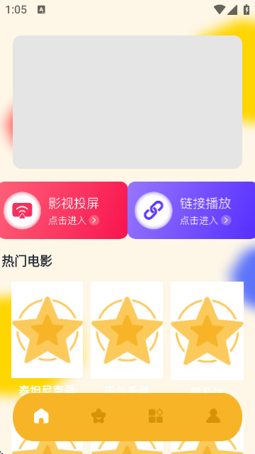 厂长资源大全官方手机app