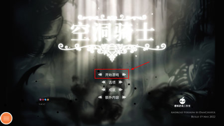 Hollow Knight完美移植版