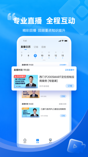 技成培训网手机版