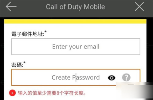 使命召唤手游账号怎么注册 国际服账号注册教程