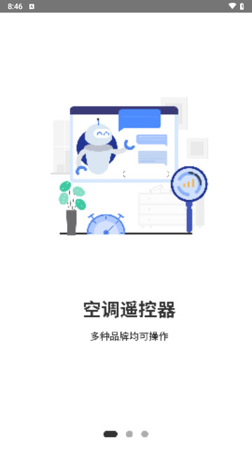 智控手机万能遥控器助理手机最新版