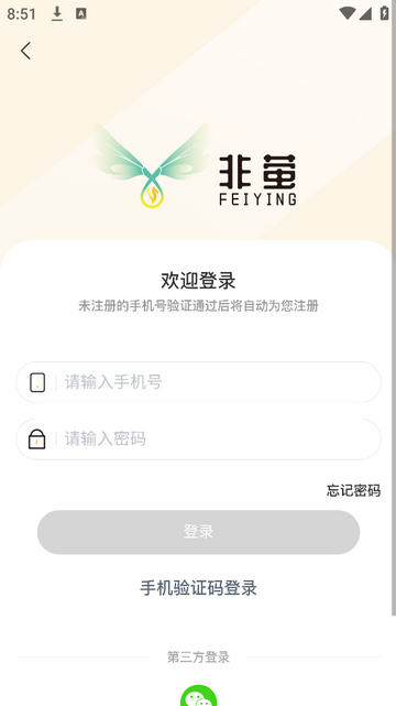 非萤VIP会员版
