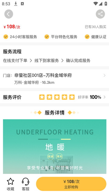非萤VIP会员版
