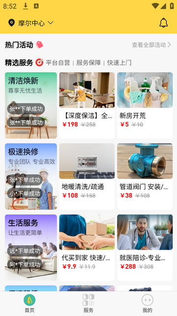 非萤VIP会员版