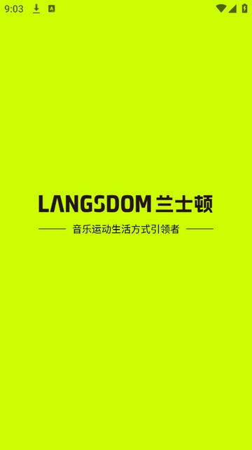 兰士顿手机版app