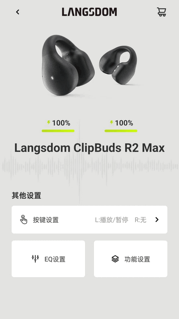 兰士顿手机版app