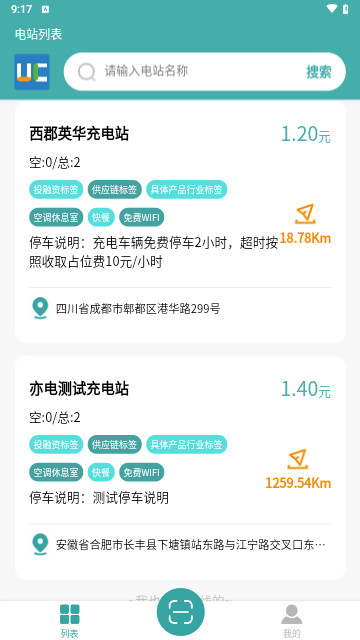 UnitedCharger手机官方版