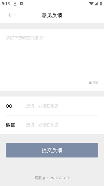 Cookie记账官方免费版