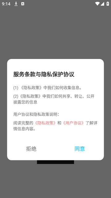 Cookie记账官方免费版