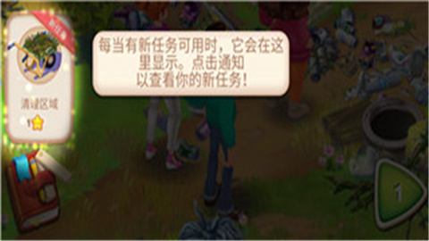 寻找家园正式版