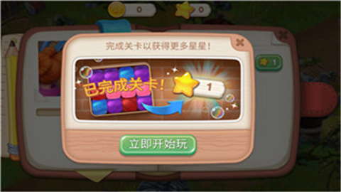 寻找家园正式版