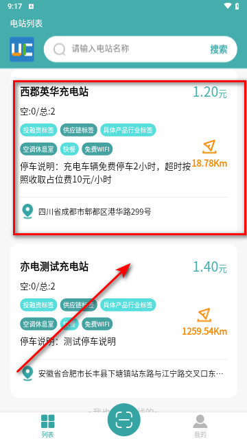 UnitedCharger手机官方版
