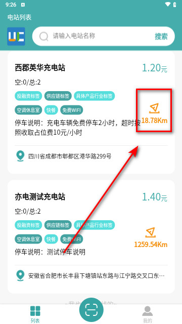 UnitedCharger手机官方版