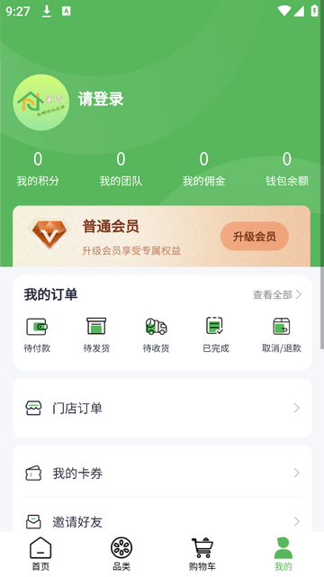 廉清最新会员版