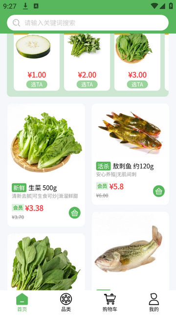 廉清最新会员版