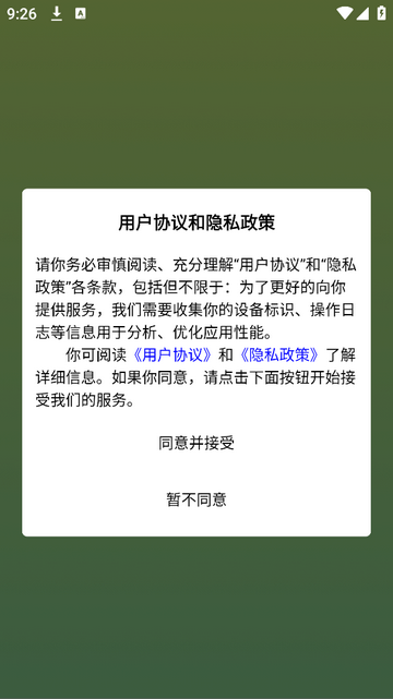 廉清最新会员版