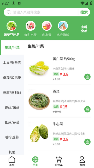 廉清最新会员版