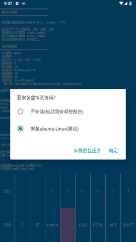 虚拟电脑app免费手机版
