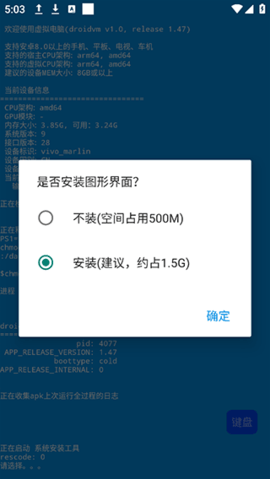 虚拟电脑app免费手机版