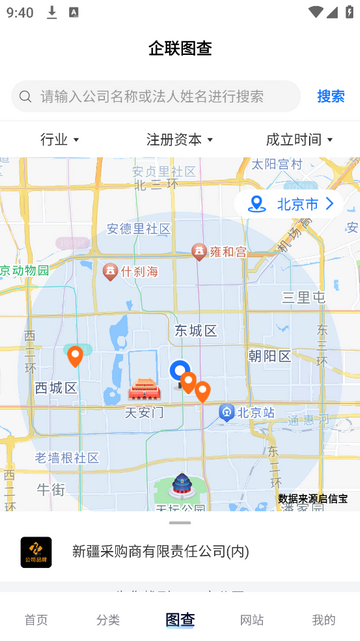企联多安卓版app