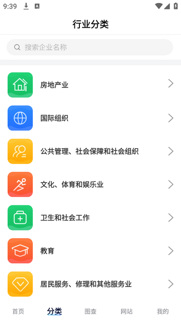 企联多安卓版app