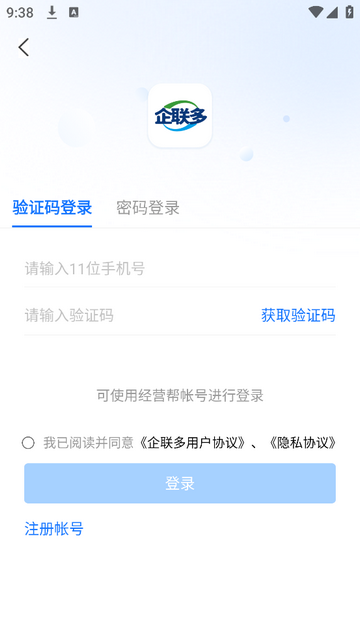 企联多安卓版app