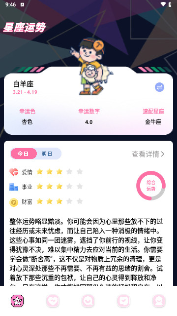 saylpro手机官方版