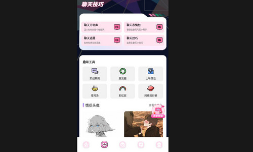 saylpro手机官方版