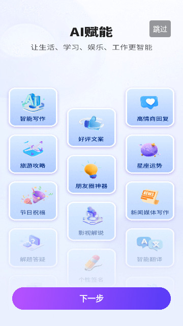 DeepAI智问助理安卓官方版