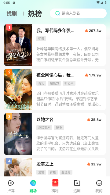 山海短剧app最新官方版