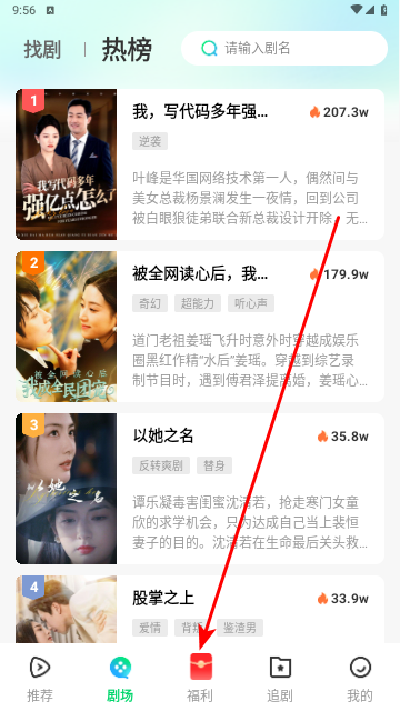 山海短剧app最新官方版
