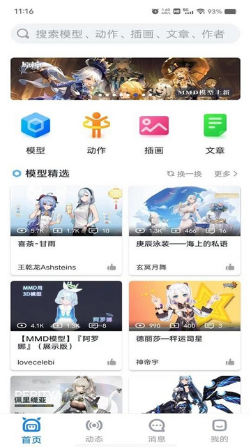 Playbox模之屋手机安卓版