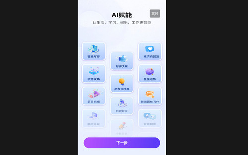 DeepAI智问助理安卓官方版